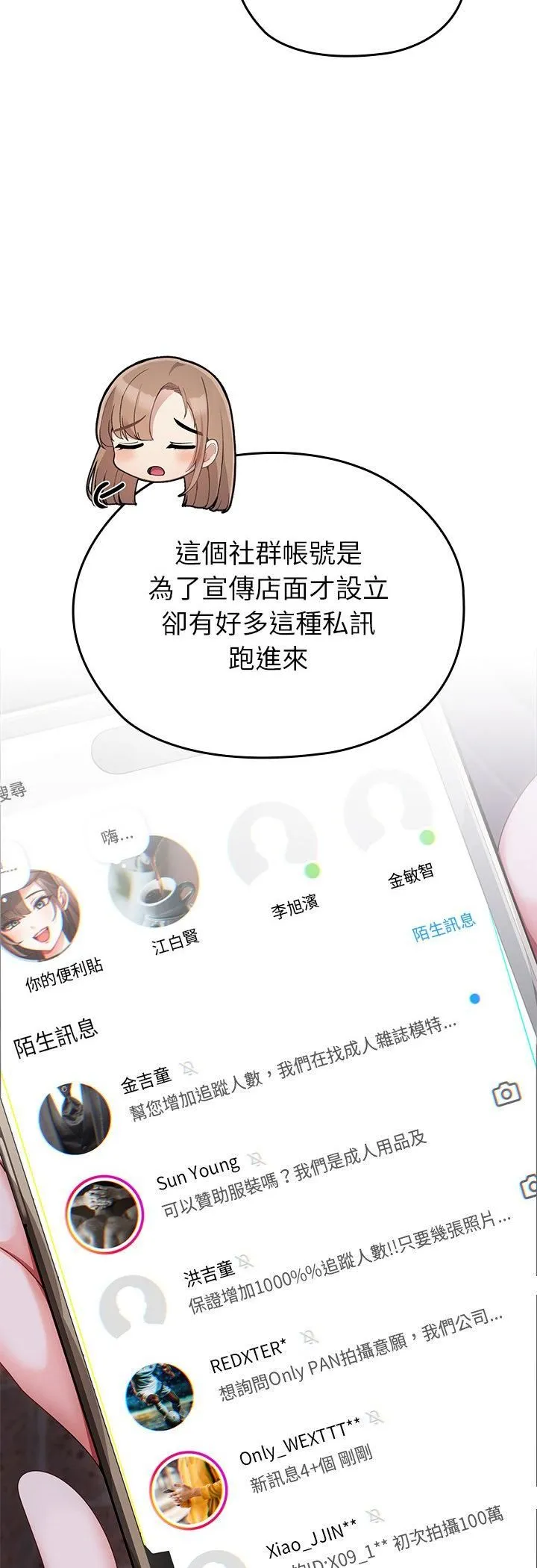 那個小太妹第1話