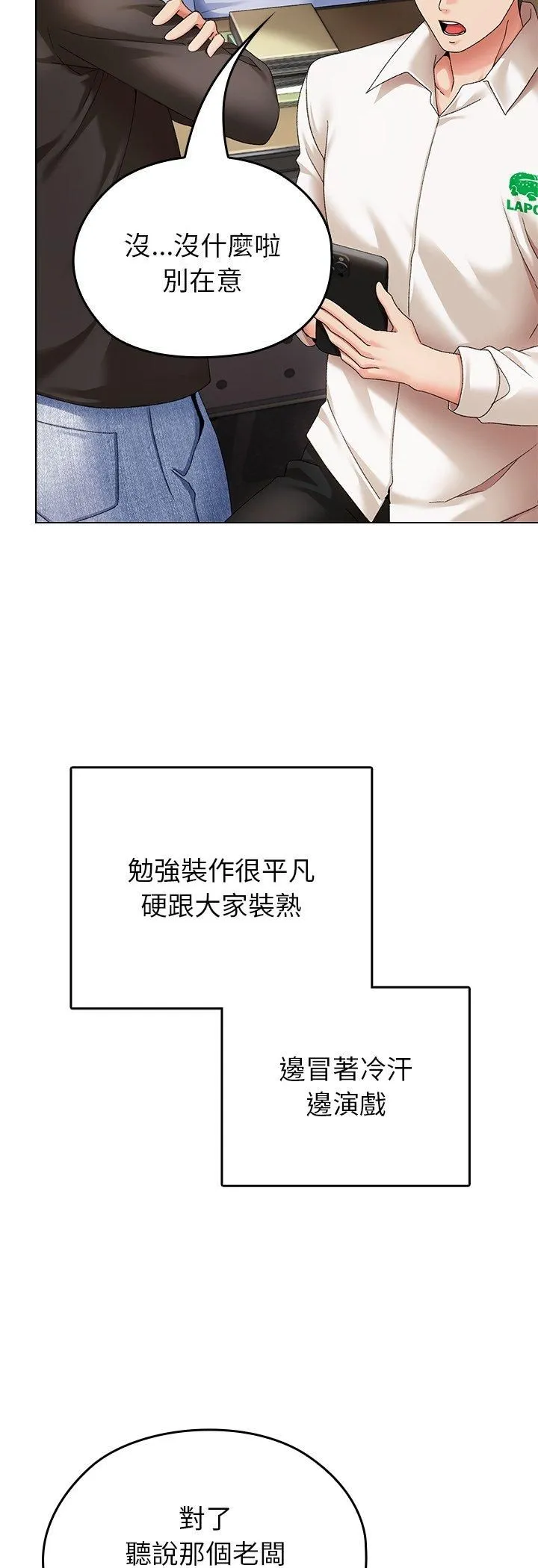 那個小太妹第1話