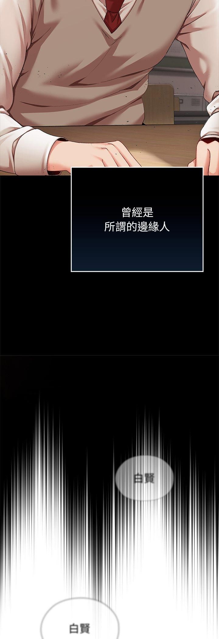 那個小太妹第1話