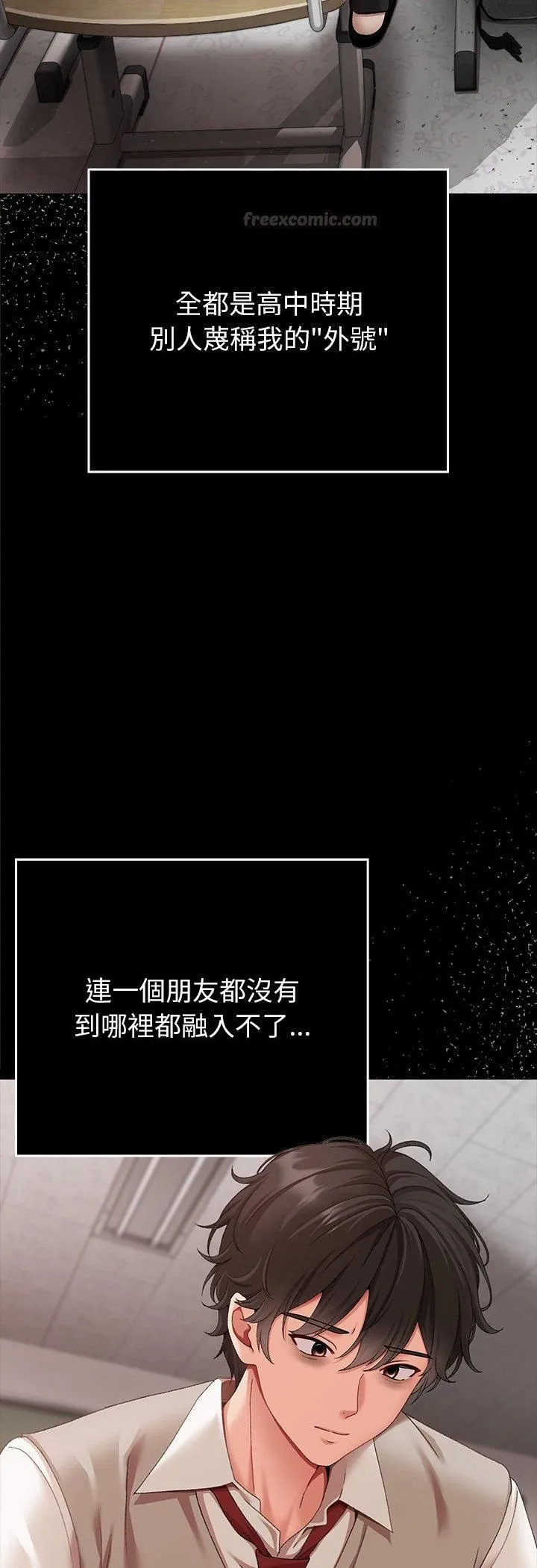 那個小太妹第1話