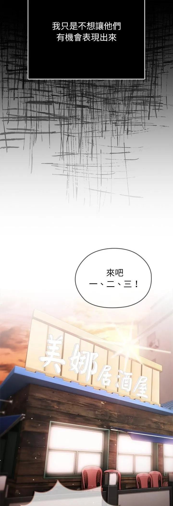 那個小太妹第1話