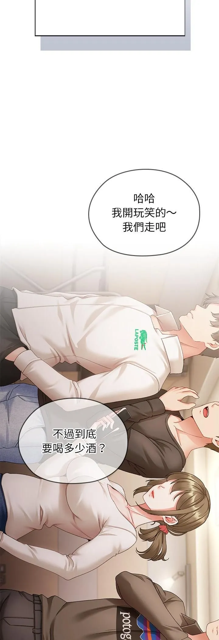 那個小太妹第1話