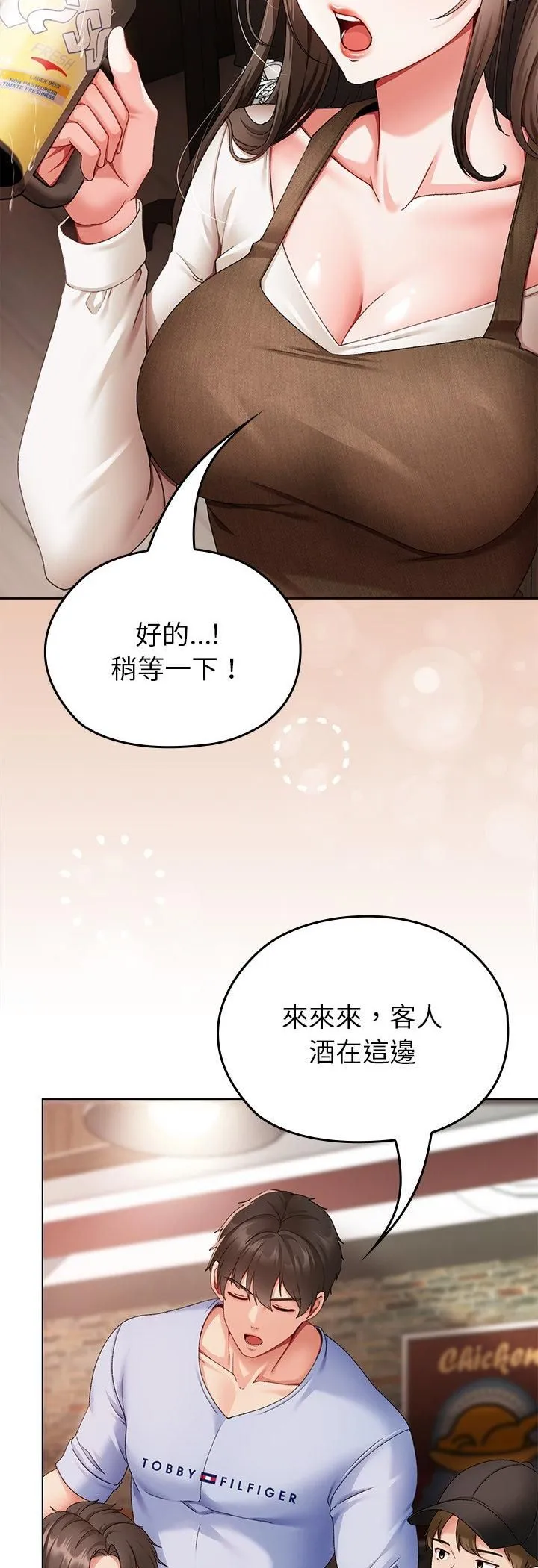那個小太妹第1話