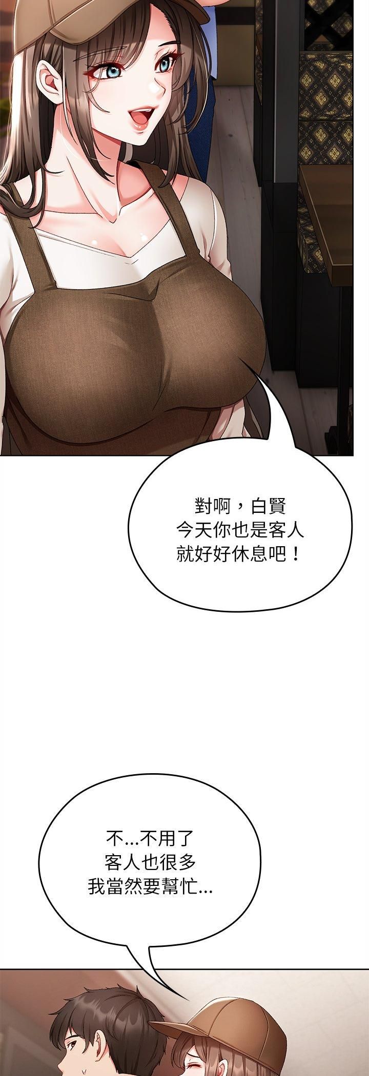 那個小太妹第1話