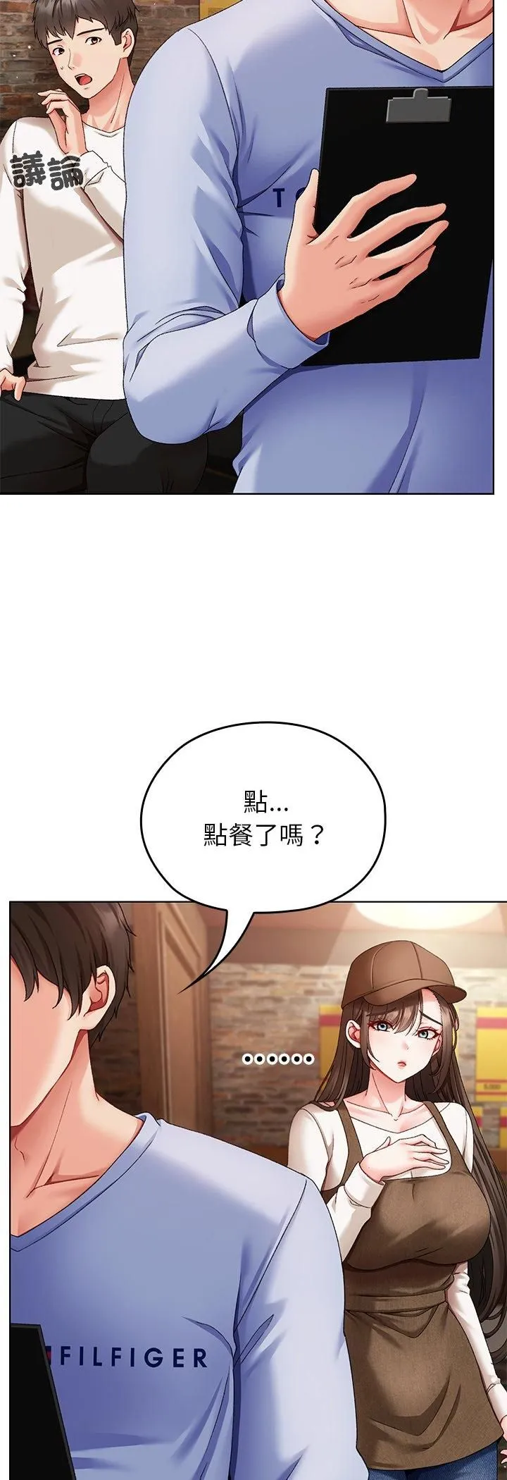 那個小太妹第1話