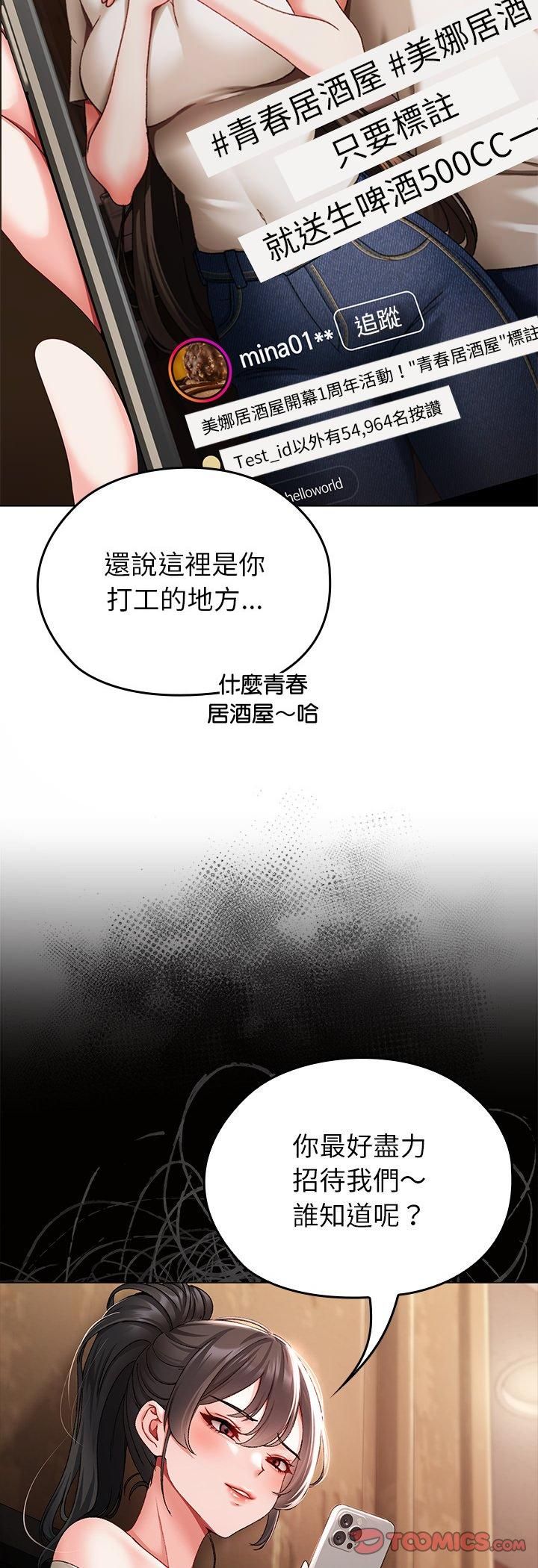 那個小太妹第1話