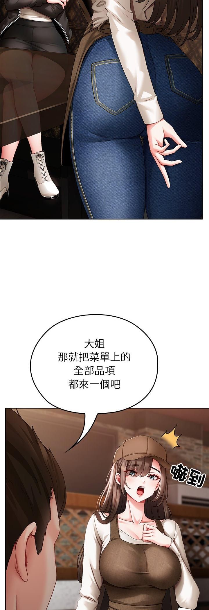 那個小太妹第1話