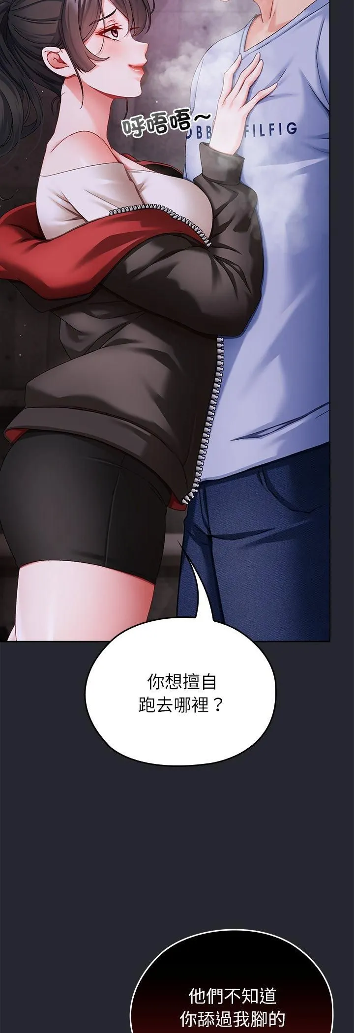 那個小太妹第1話