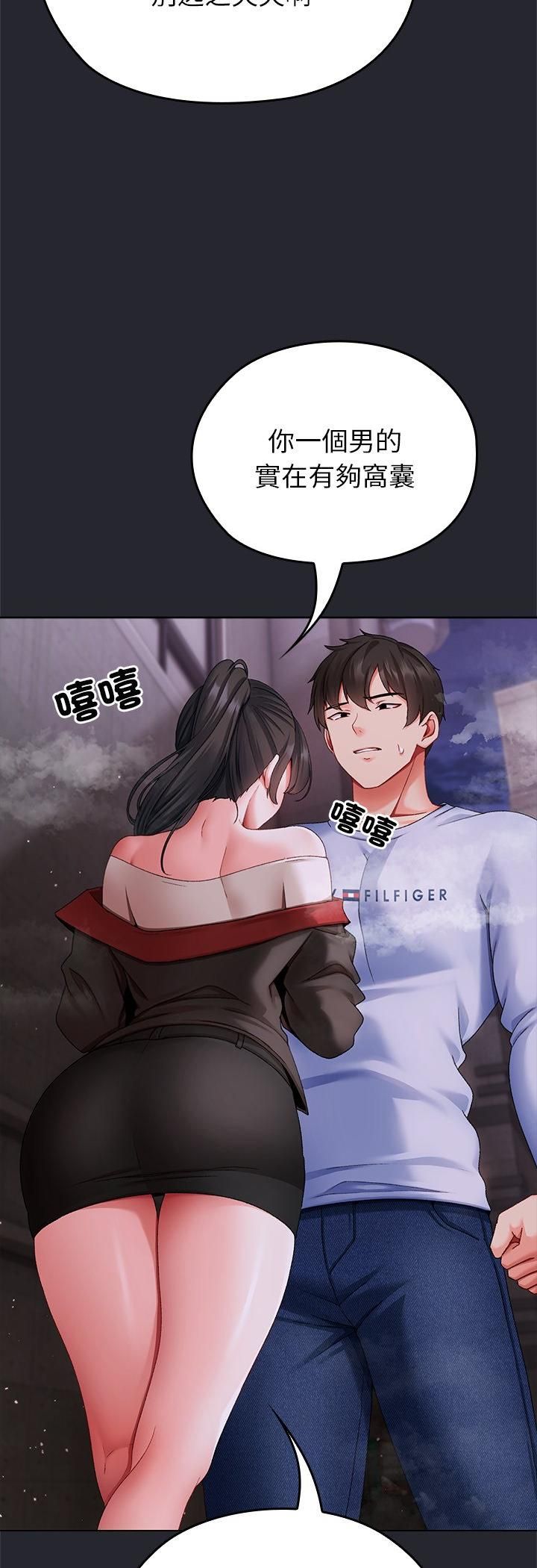 那個小太妹第1話