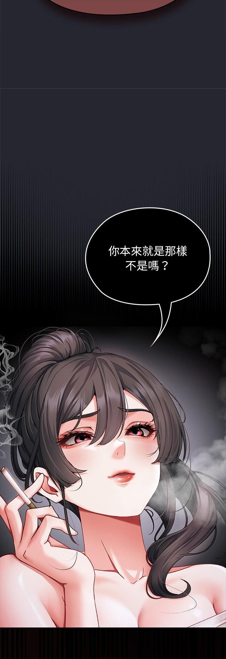 那個小太妹第1話