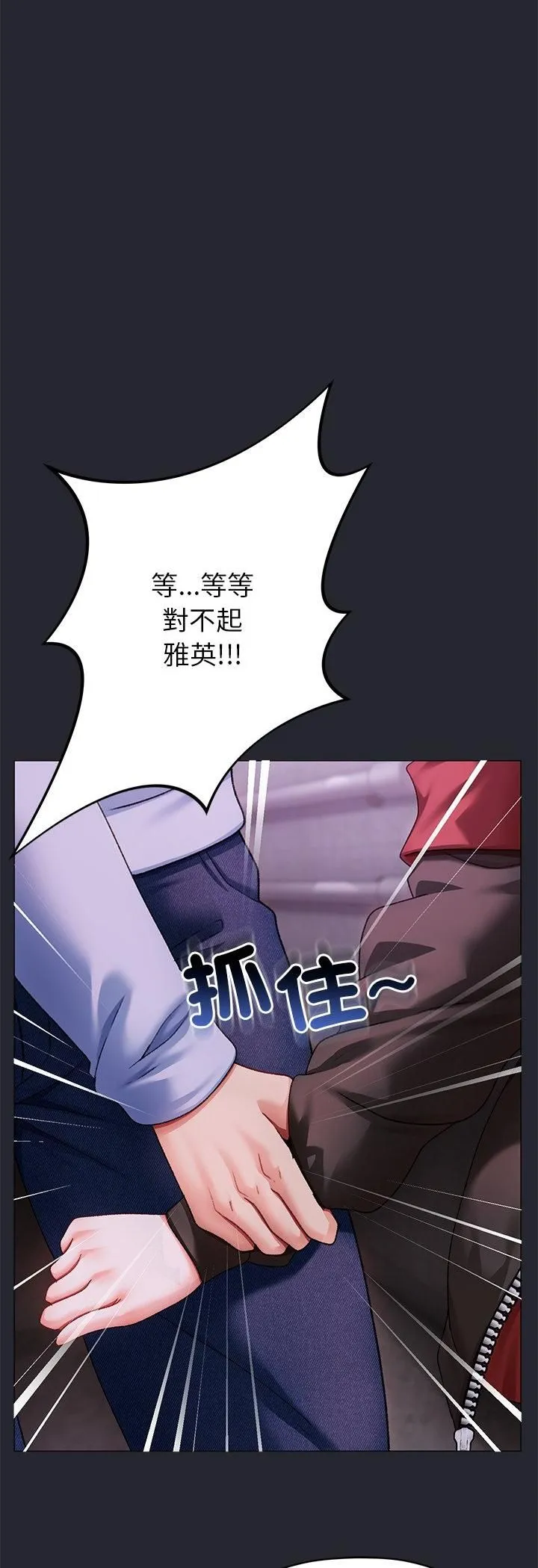 那個小太妹第2話