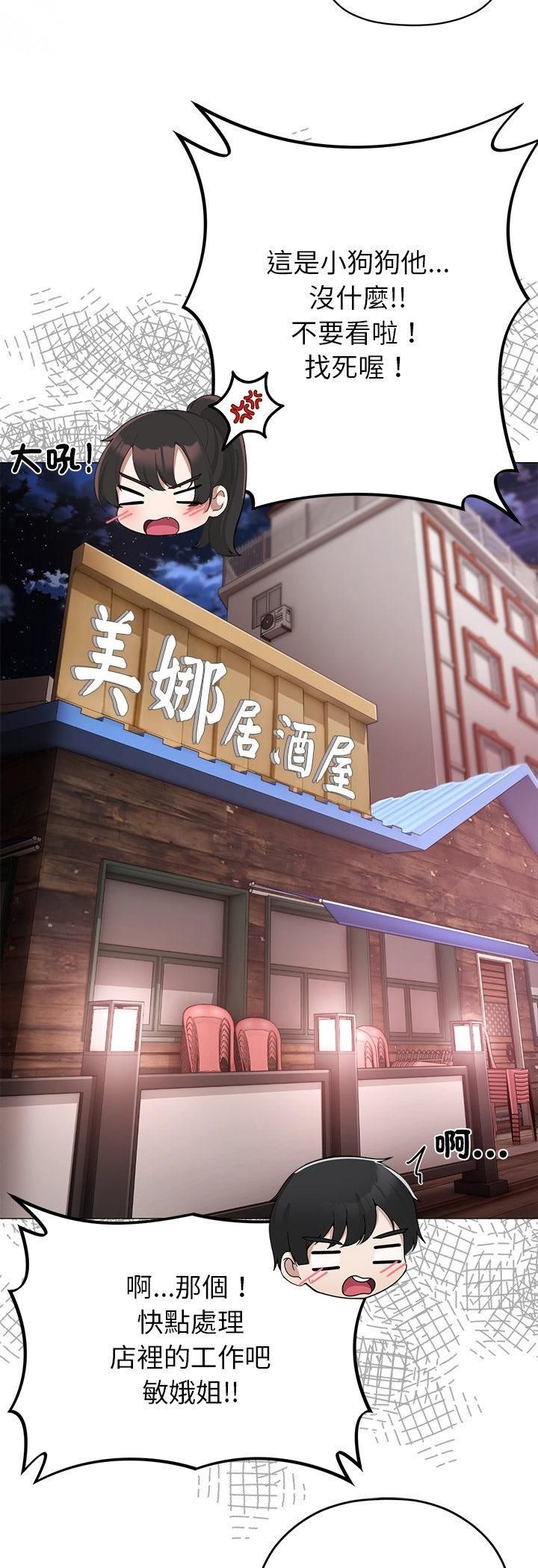 那個小太妹第2話
