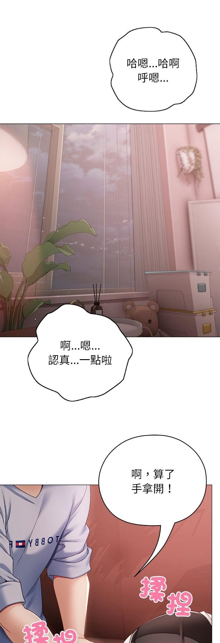 那個小太妹第2話
