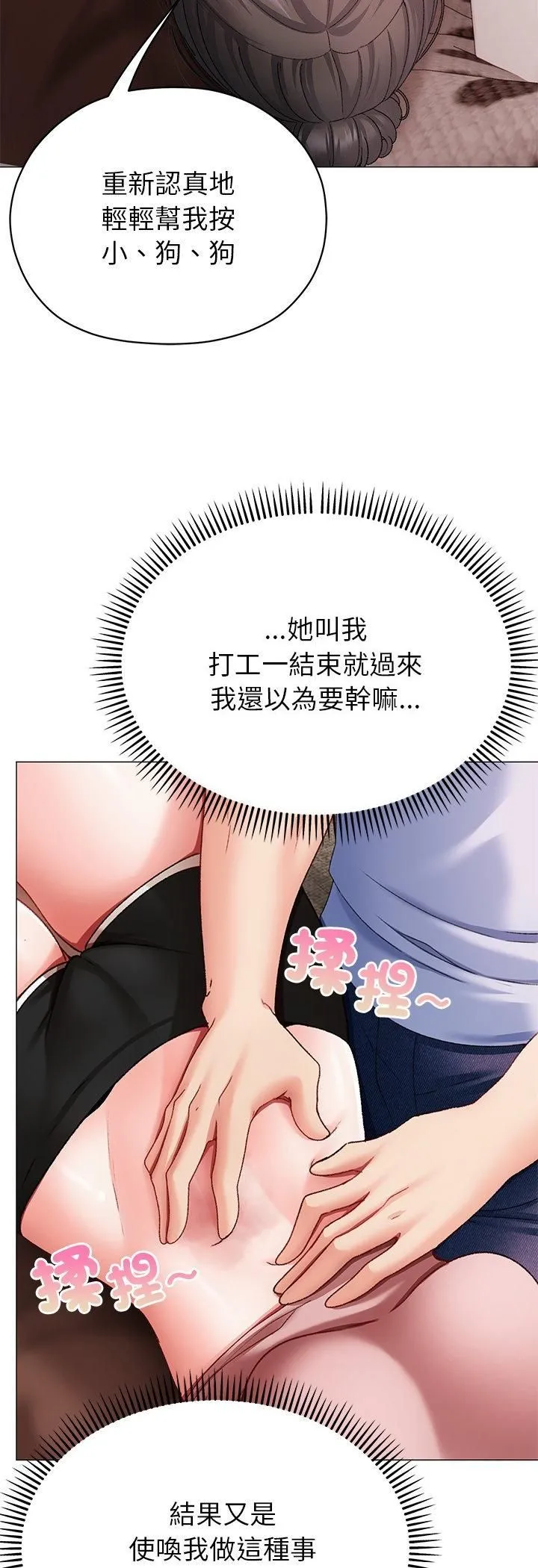 那個小太妹第2話