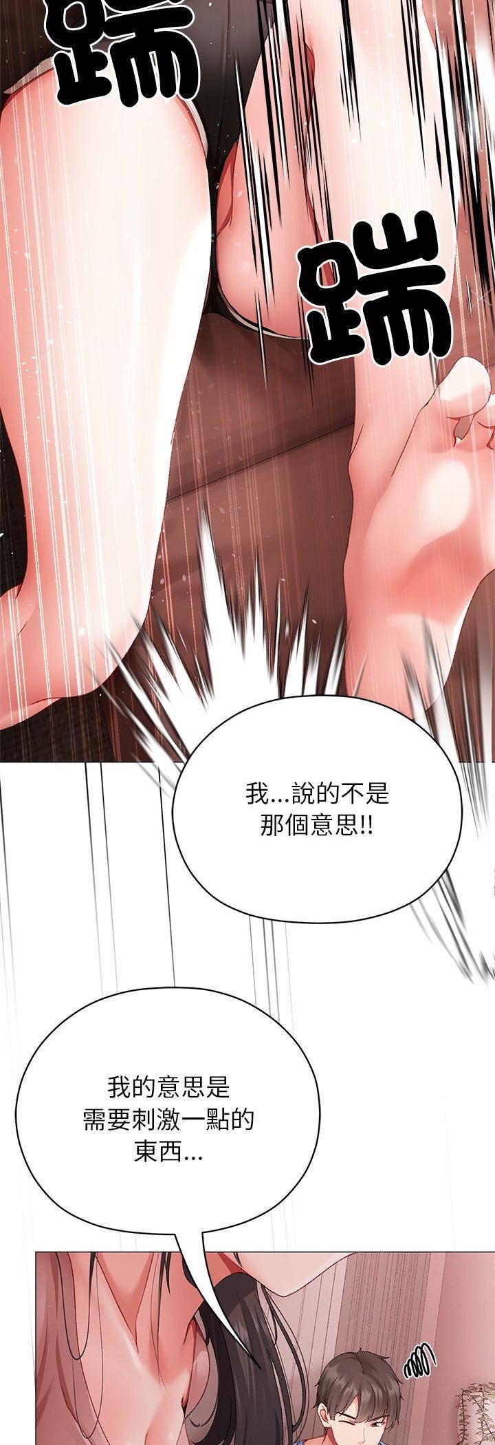 那個小太妹第2話