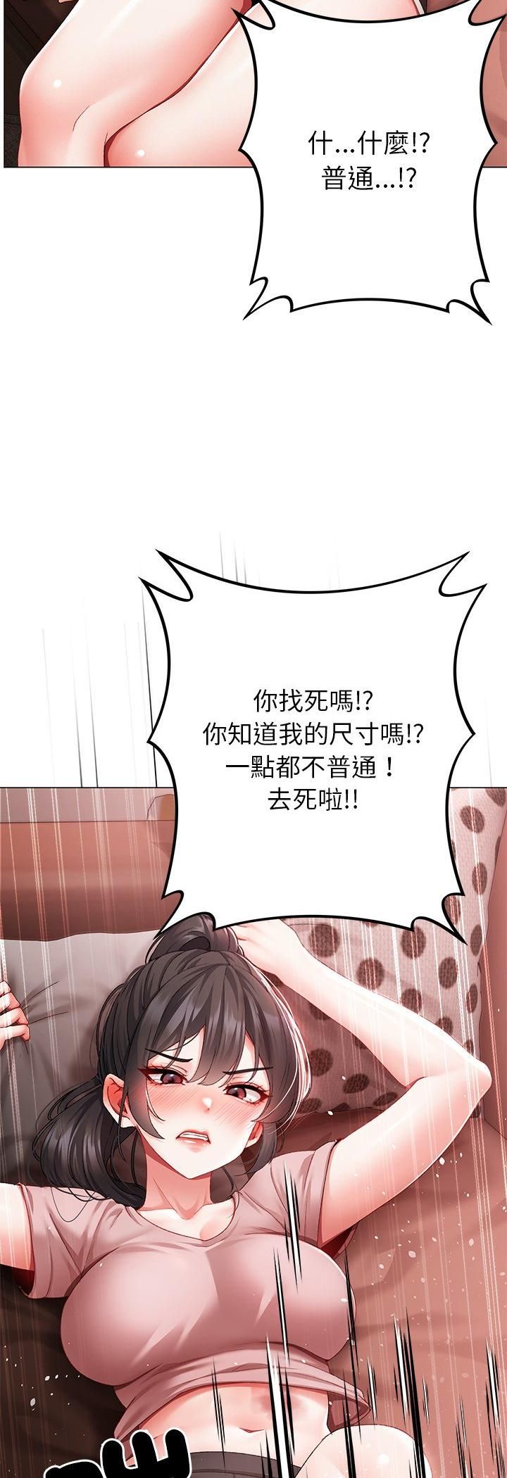那個小太妹第2話
