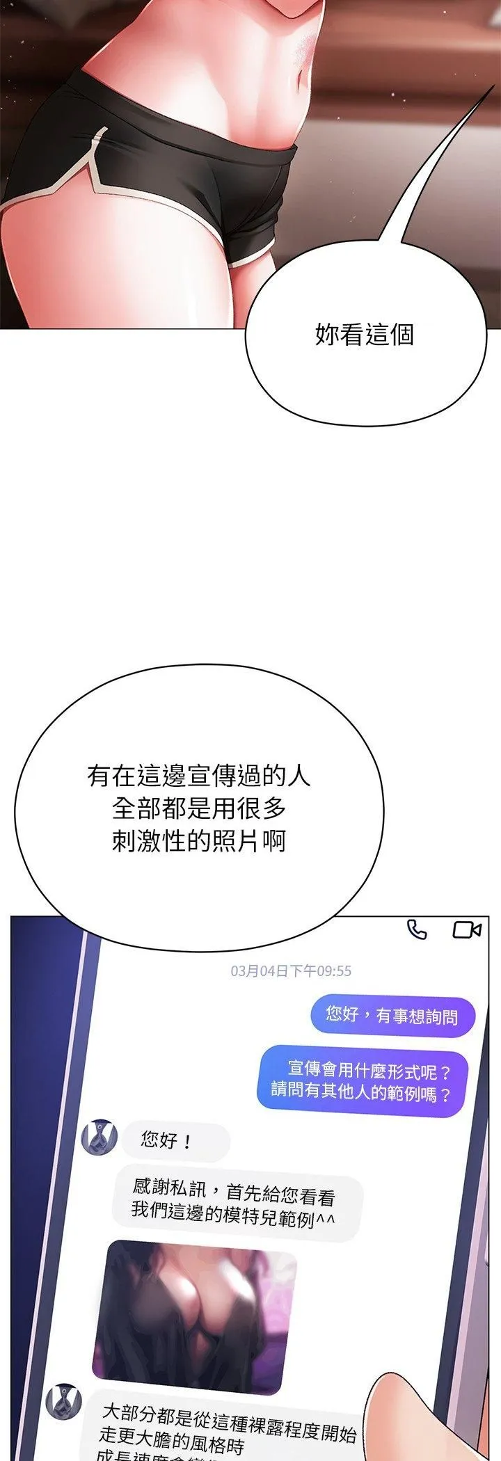 那個小太妹第3話