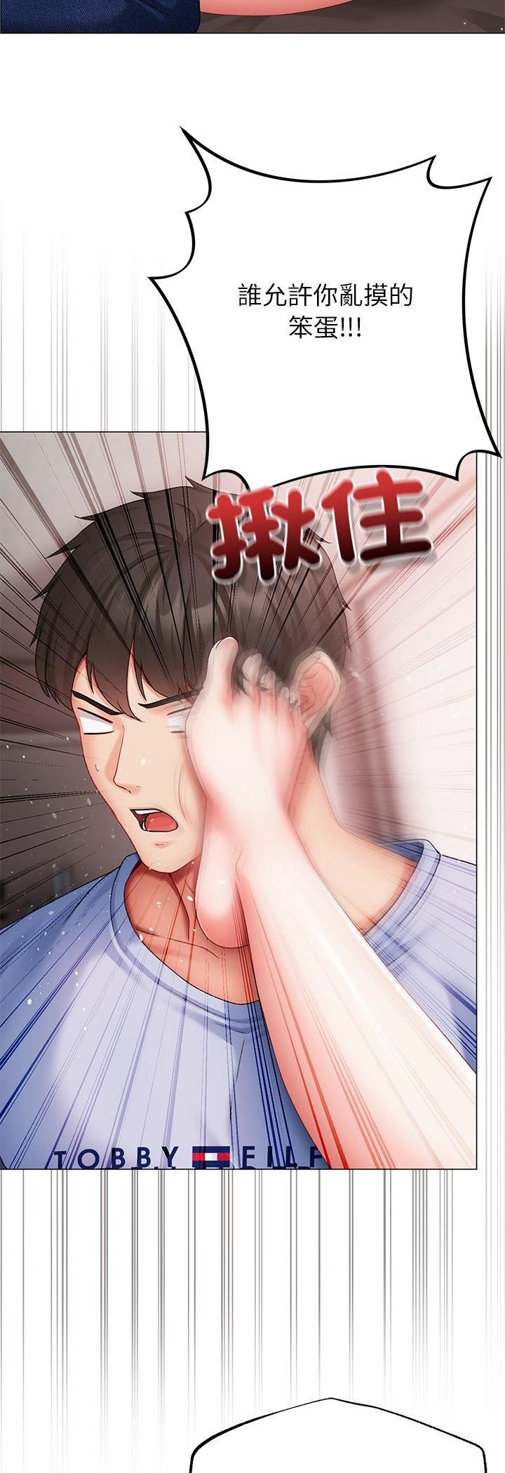 那個小太妹第3話