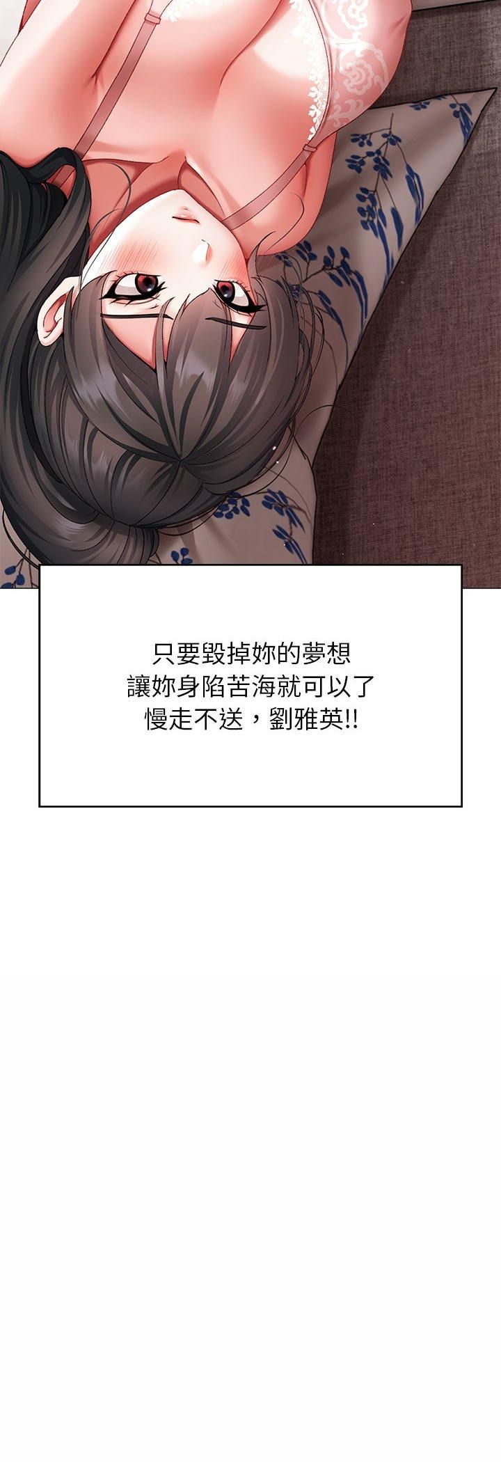 那個小太妹第3話