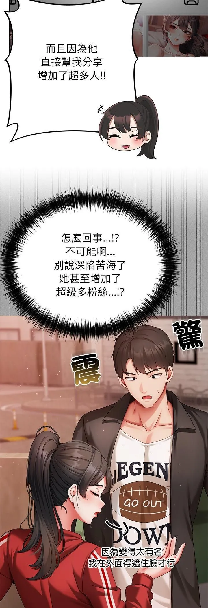 那個小太妹第3話