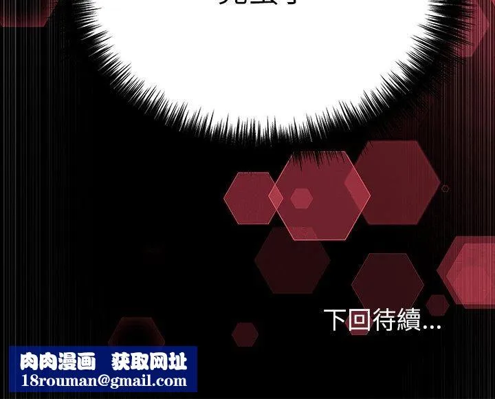 那個小太妹第3話