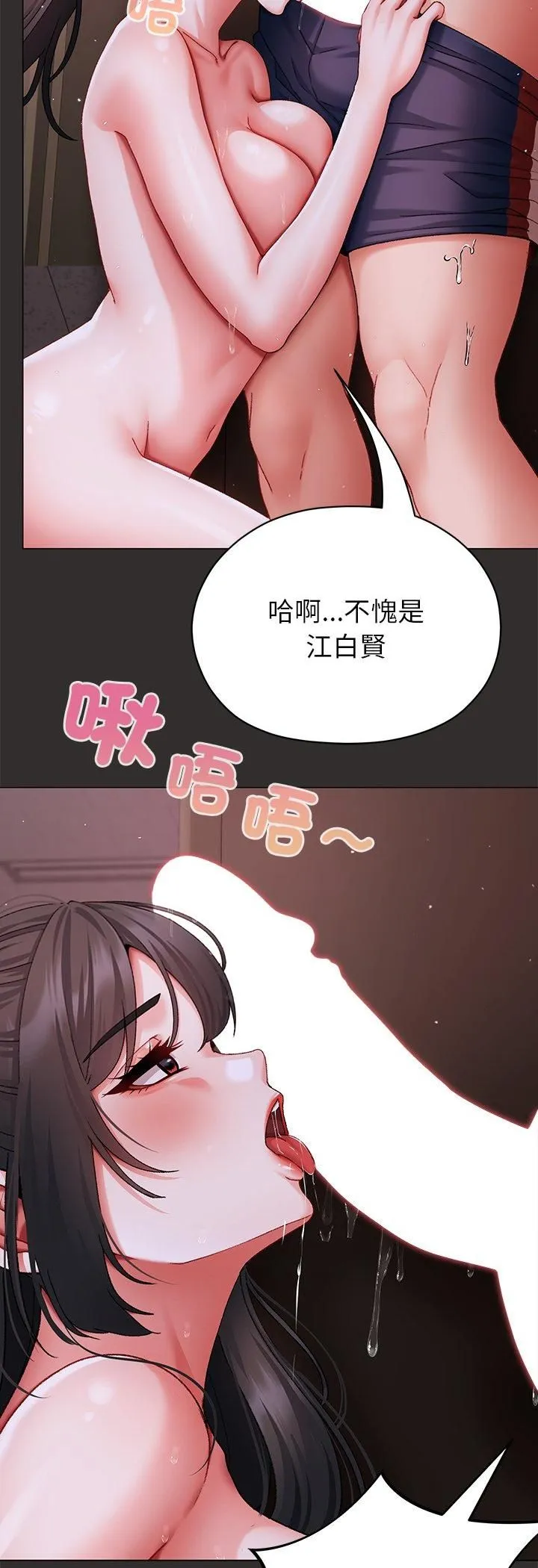 那個小太妹第4話