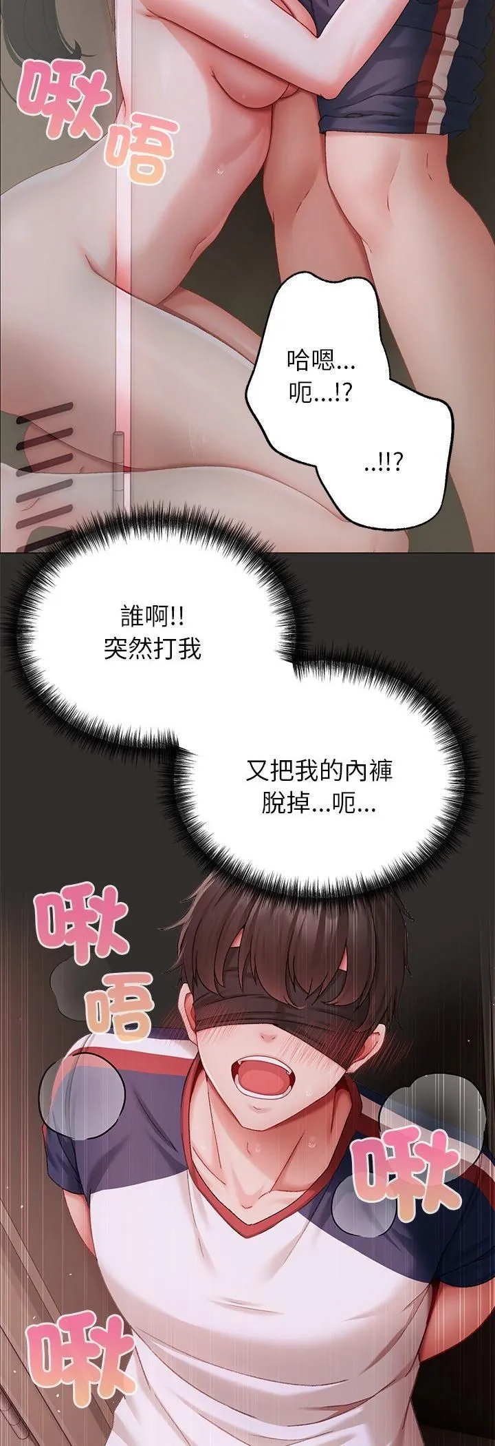 那個小太妹第4話