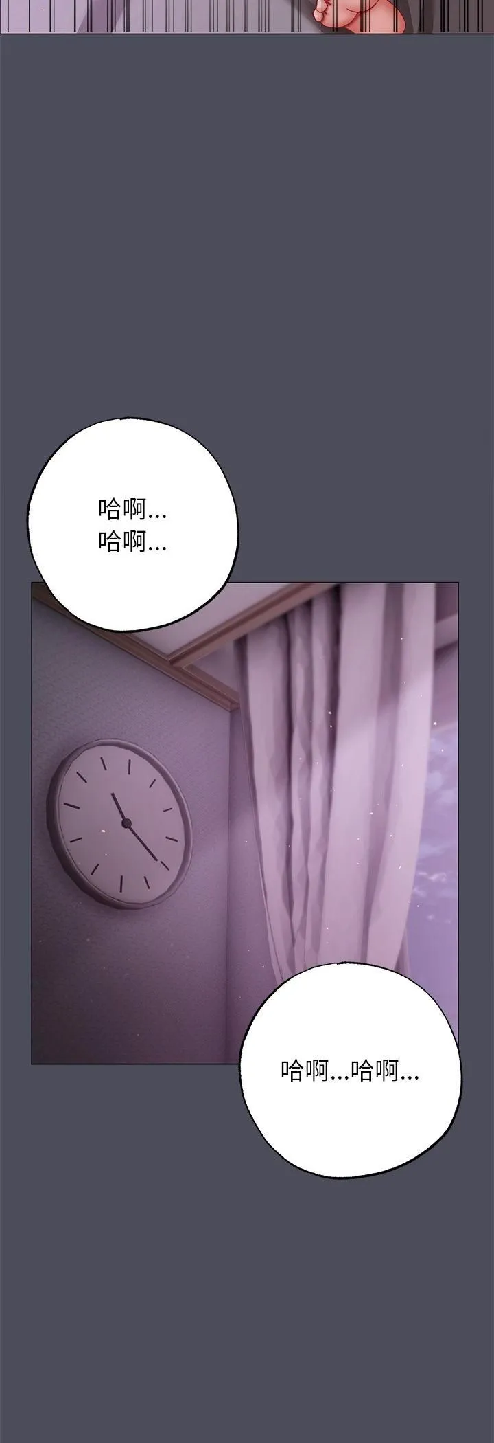 那個小太妹第4話