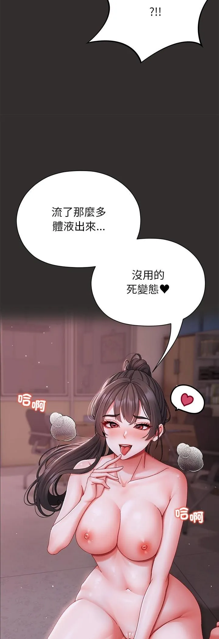 那個小太妹第4話