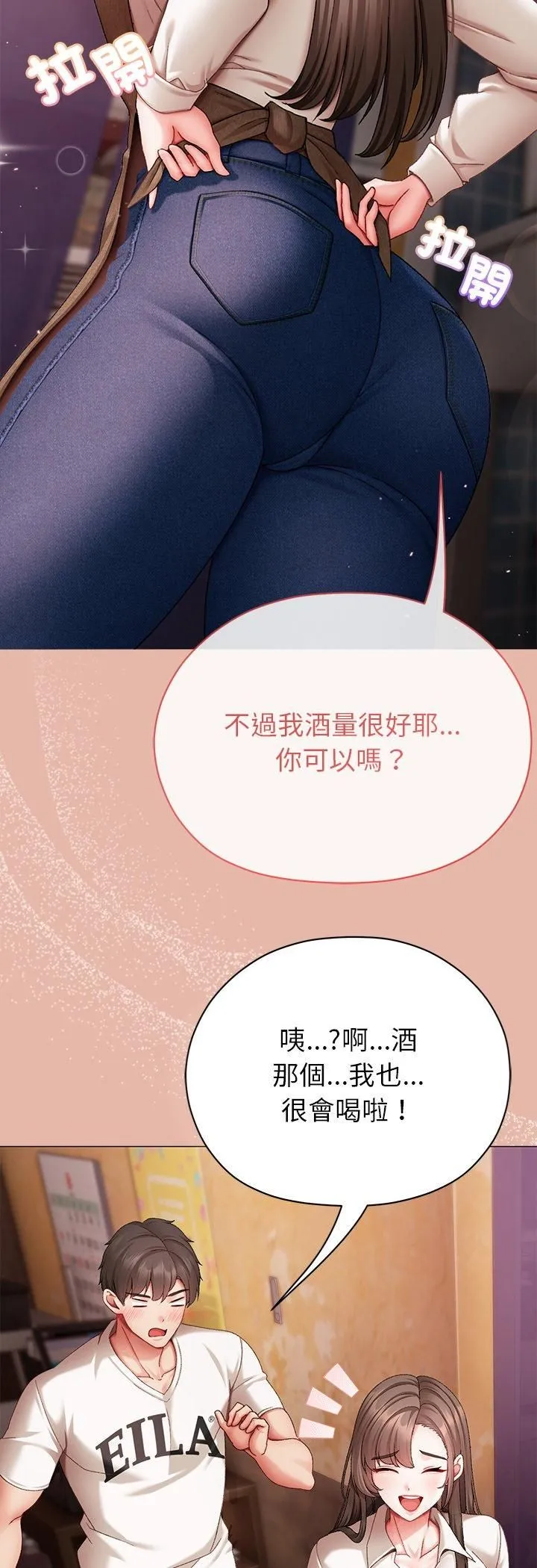 那個小太妹第4話