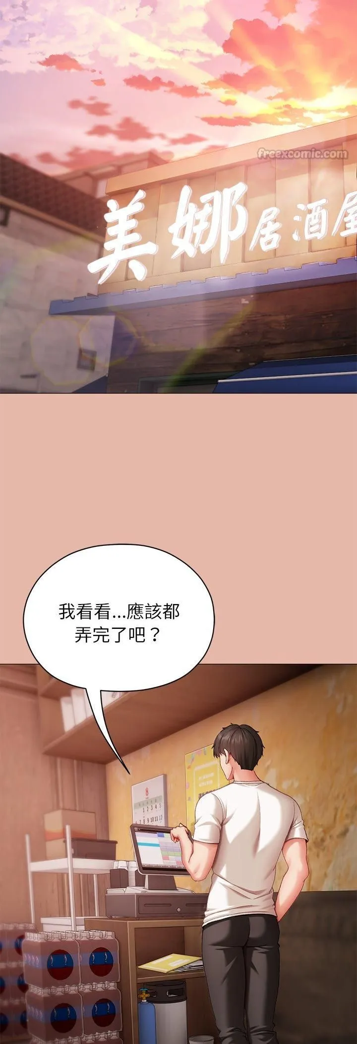 那個小太妹第4話