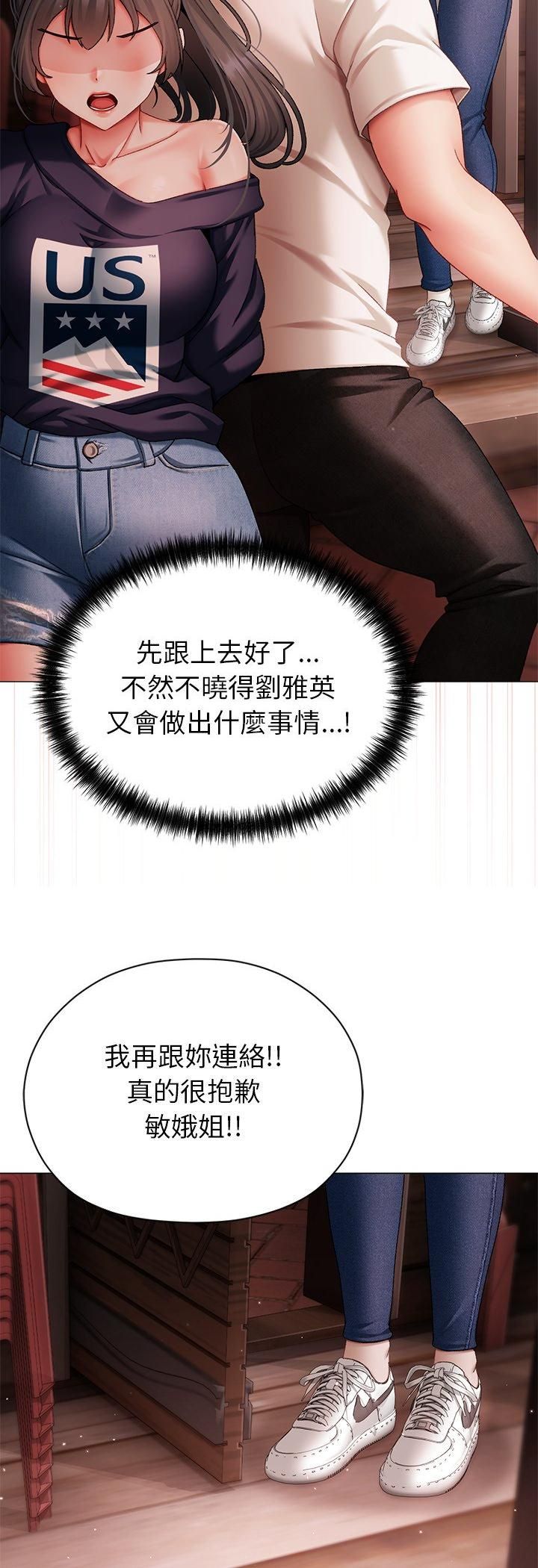 那個小太妹第4話