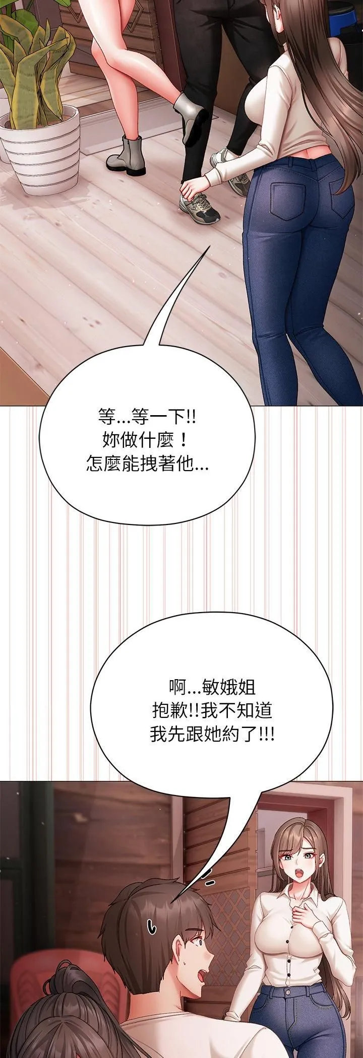 那個小太妹第4話