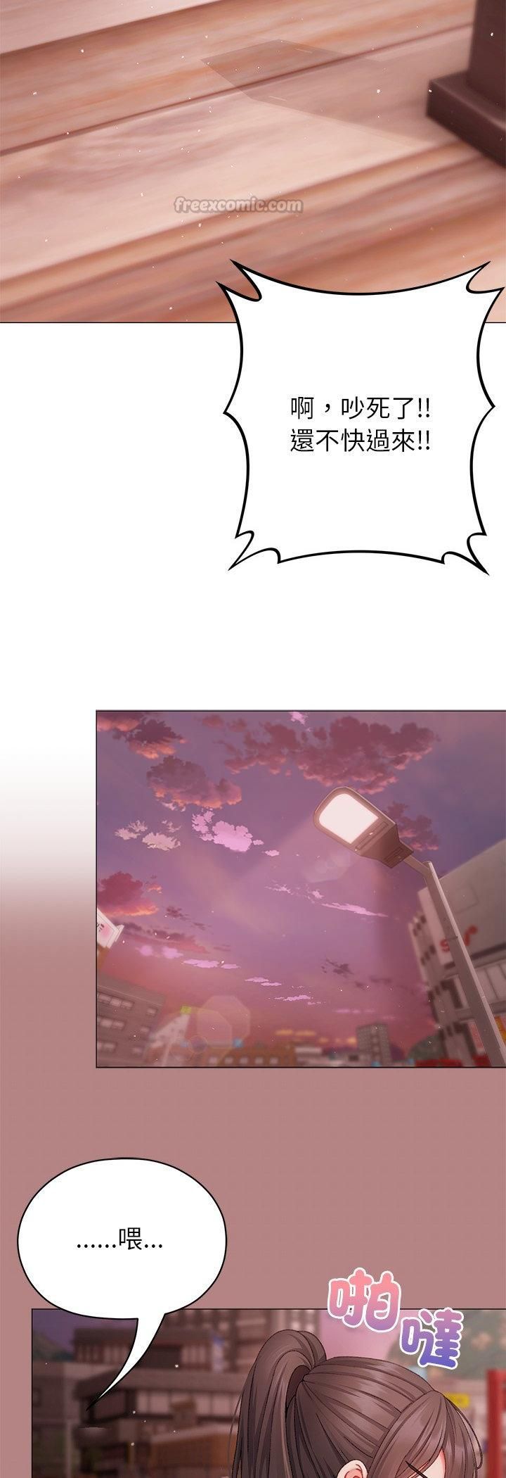 那個小太妹第4話