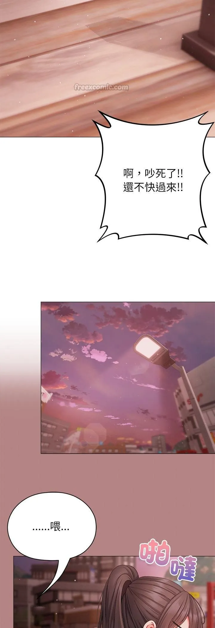 那個小太妹第4話
