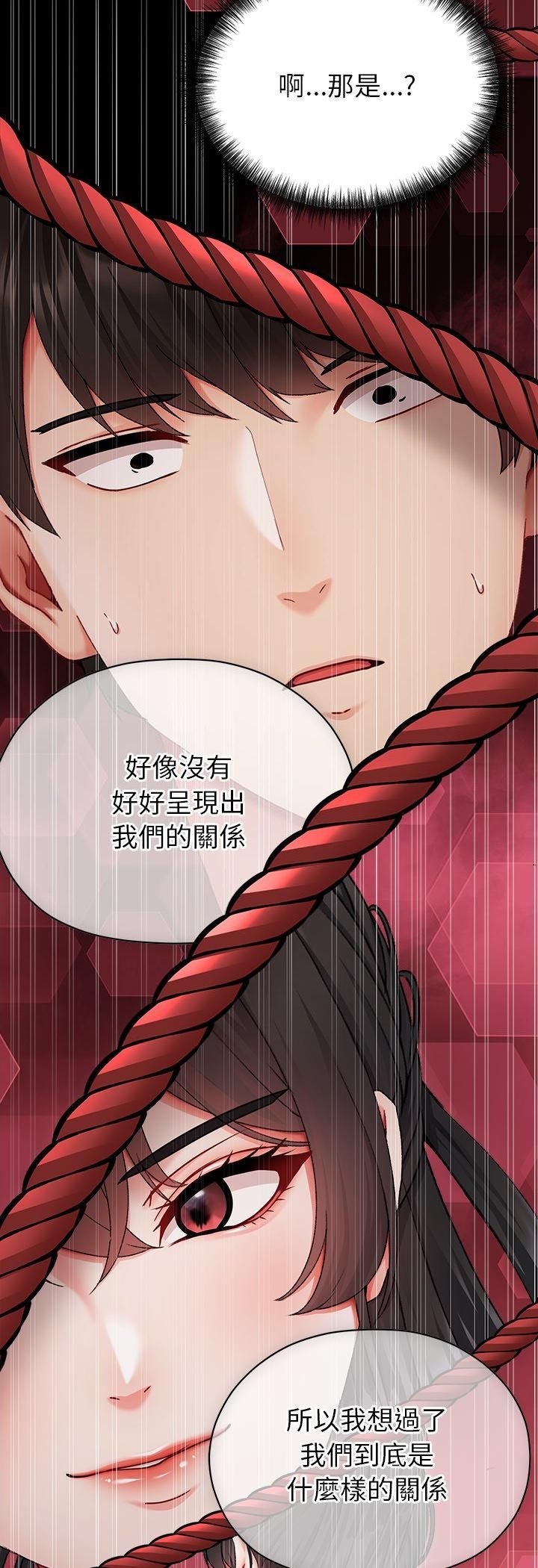那個小太妹第4話