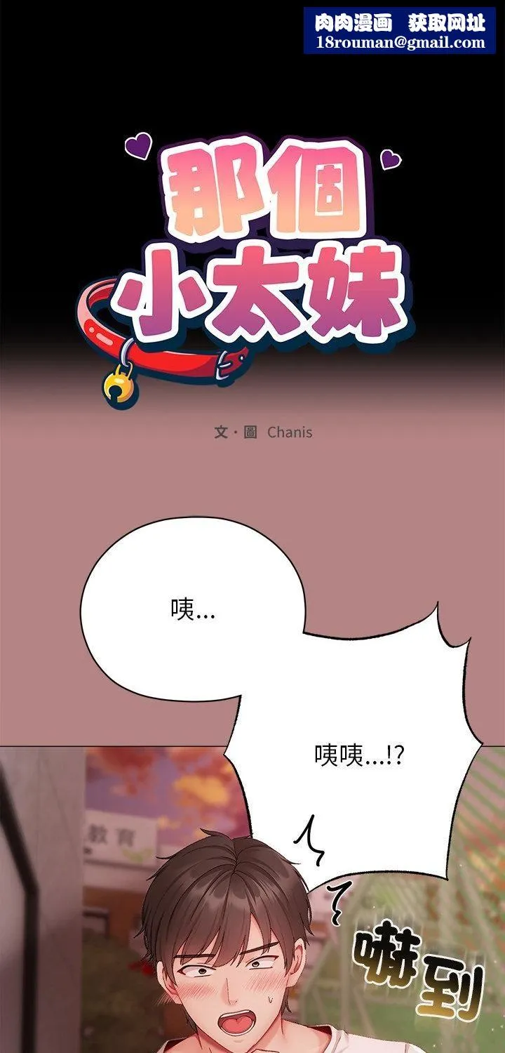 那個小太妹第5話