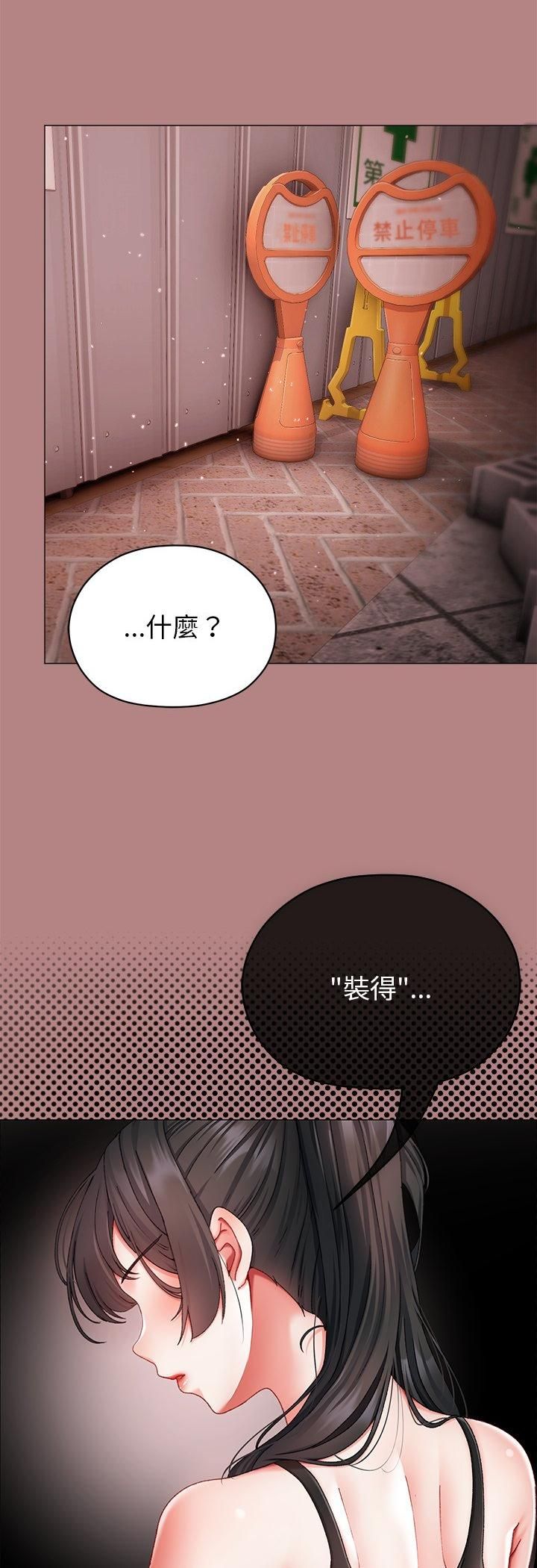 那個小太妹第5話