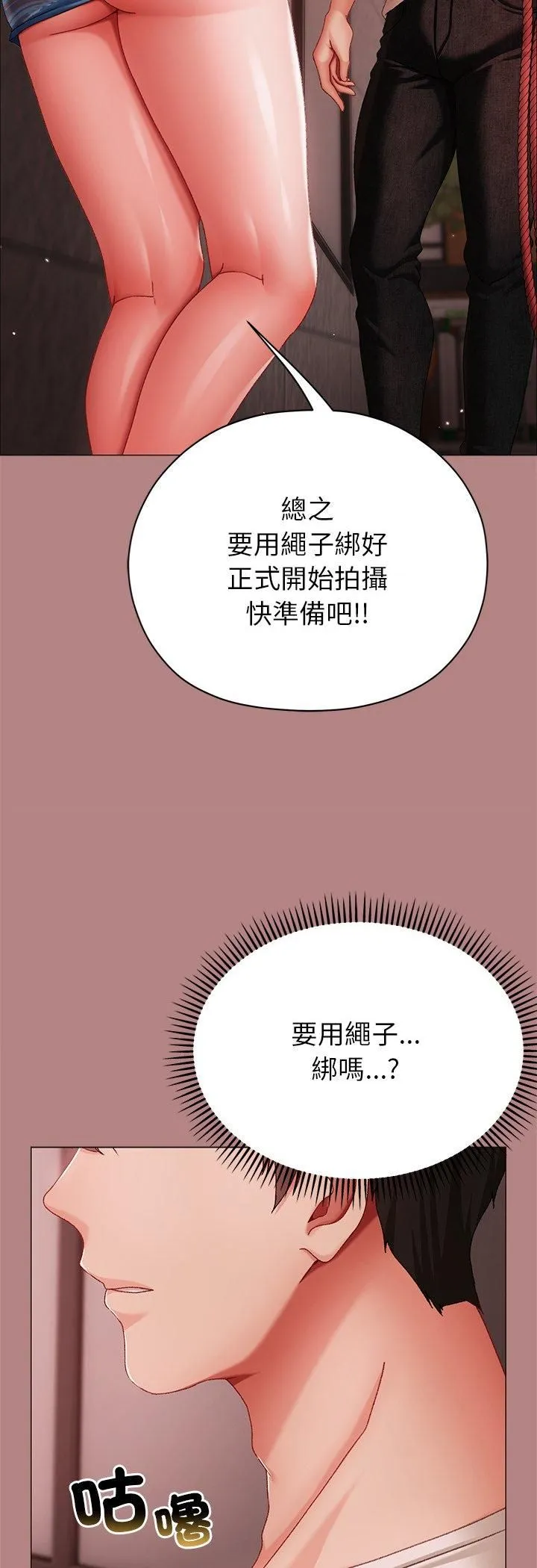 那個小太妹第5話