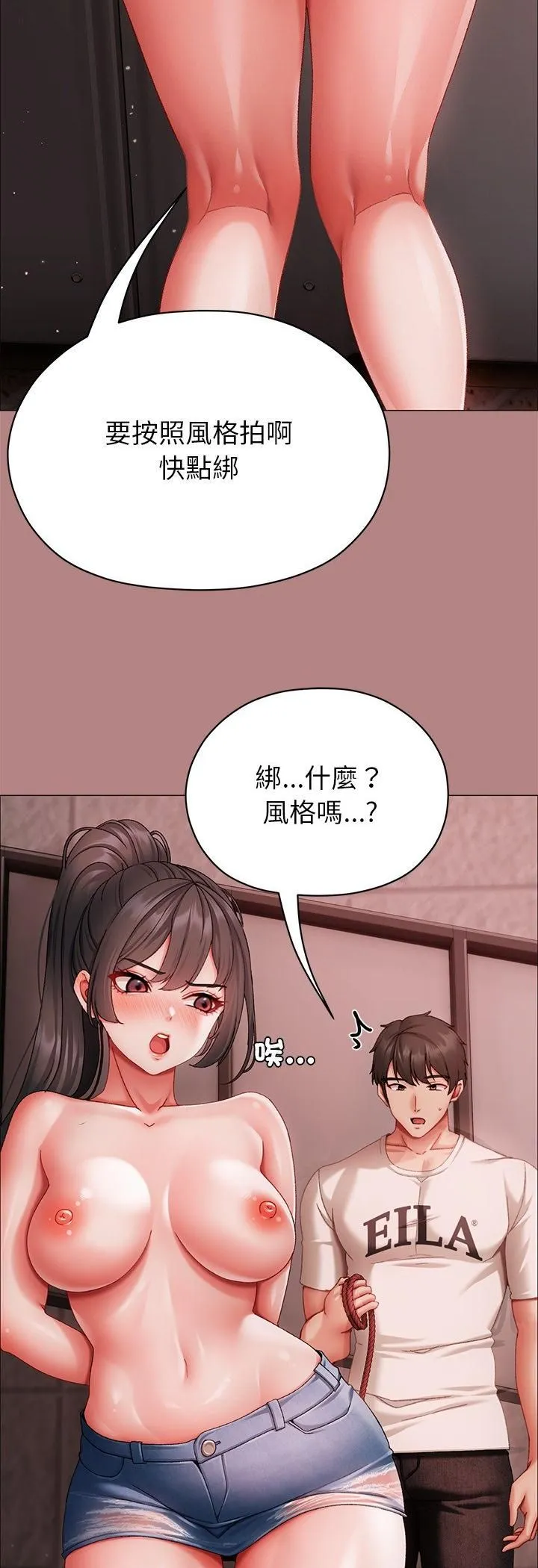 那個小太妹第5話