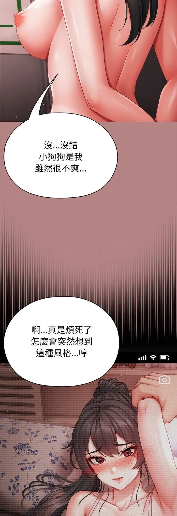 那個小太妹第5話