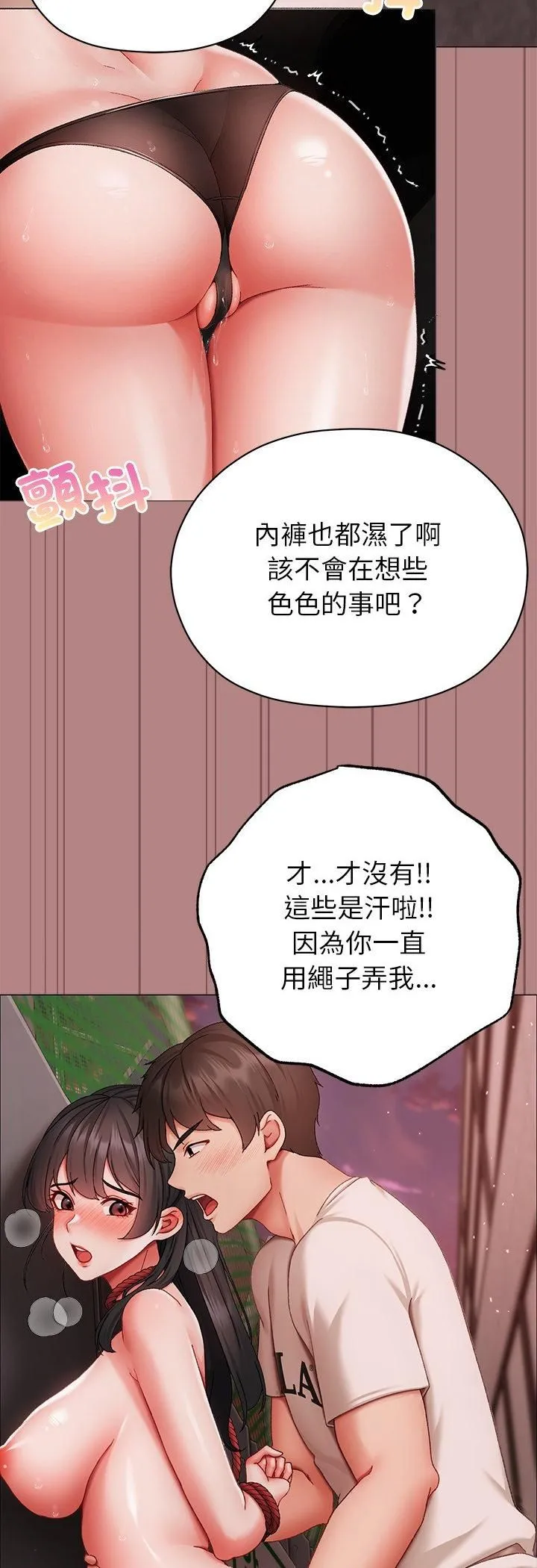 那個小太妹第5話