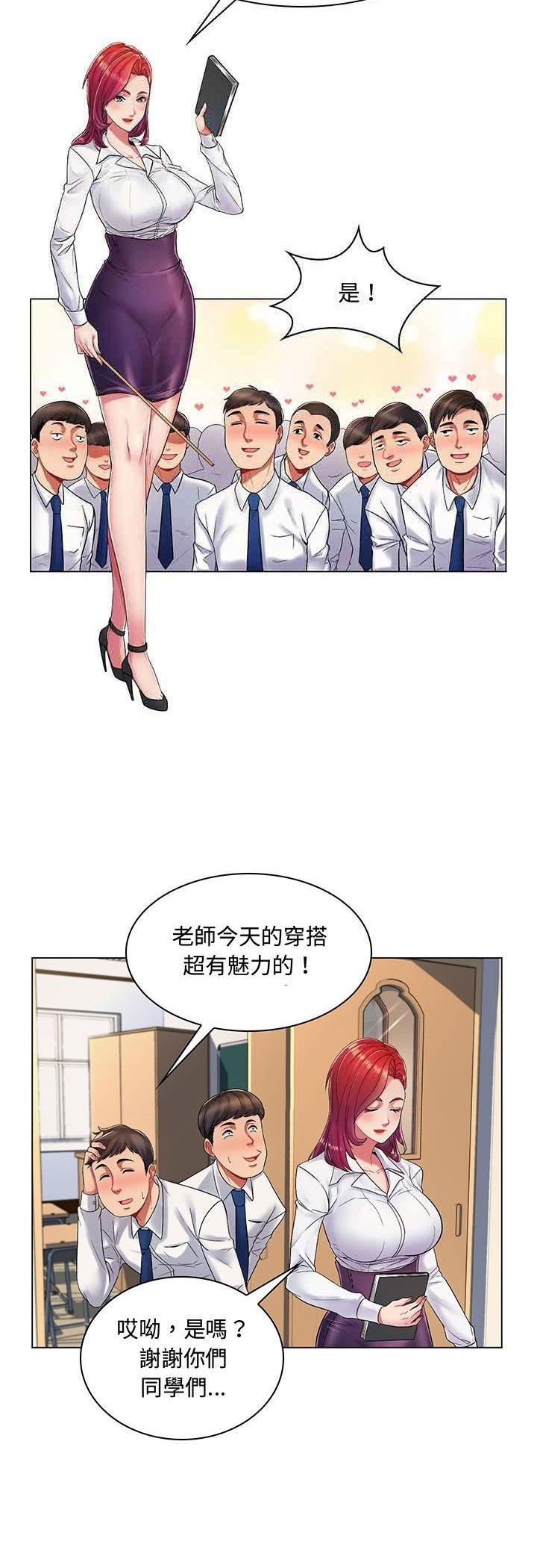 脫序教師第1話