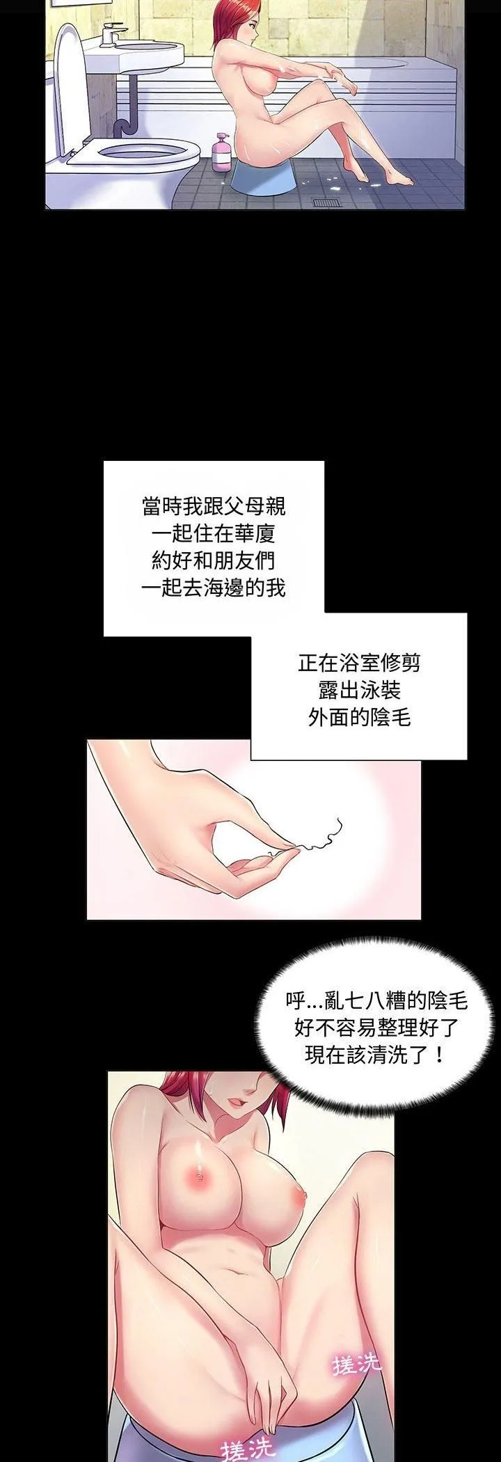脫序教師第1話