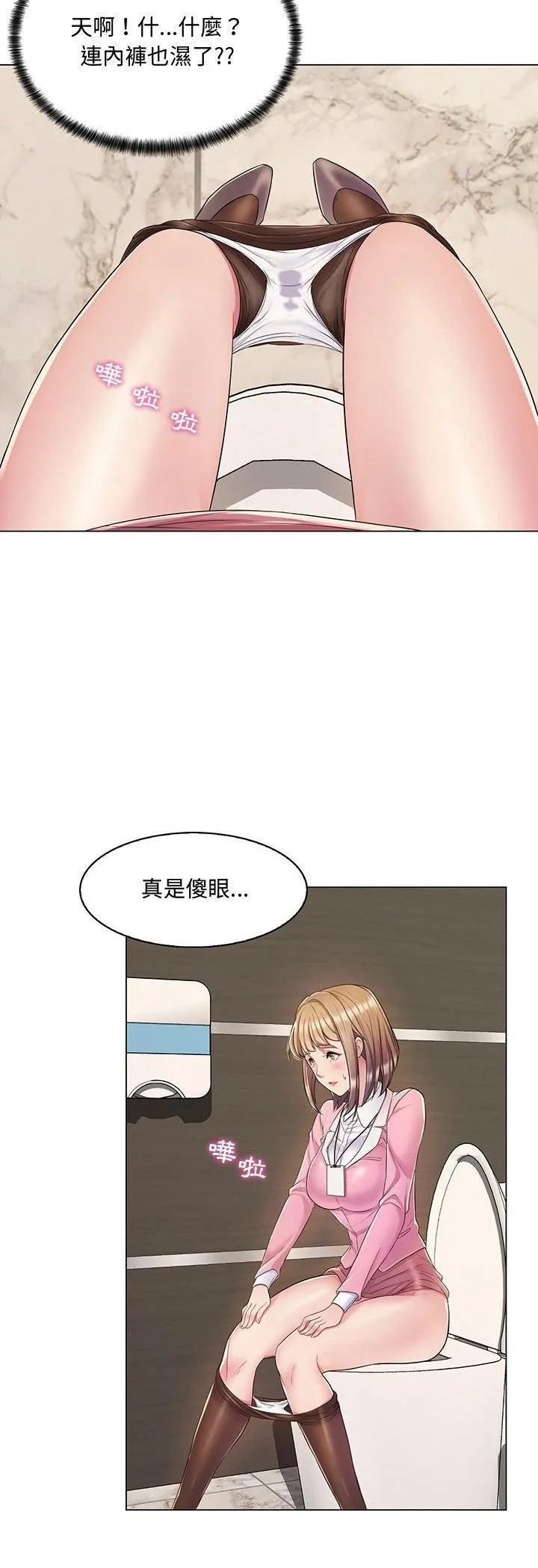脫序教師第2話