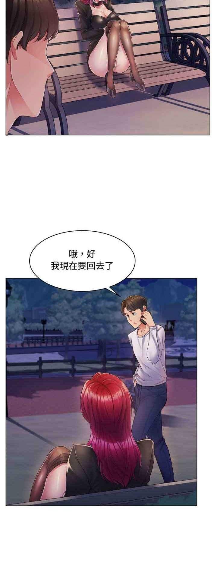 脫序教師第3話