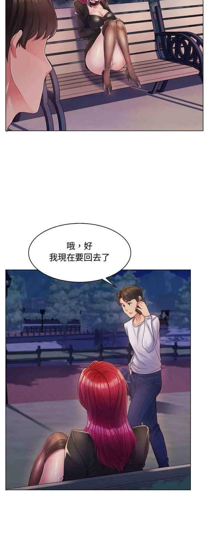 脫序教師第3話