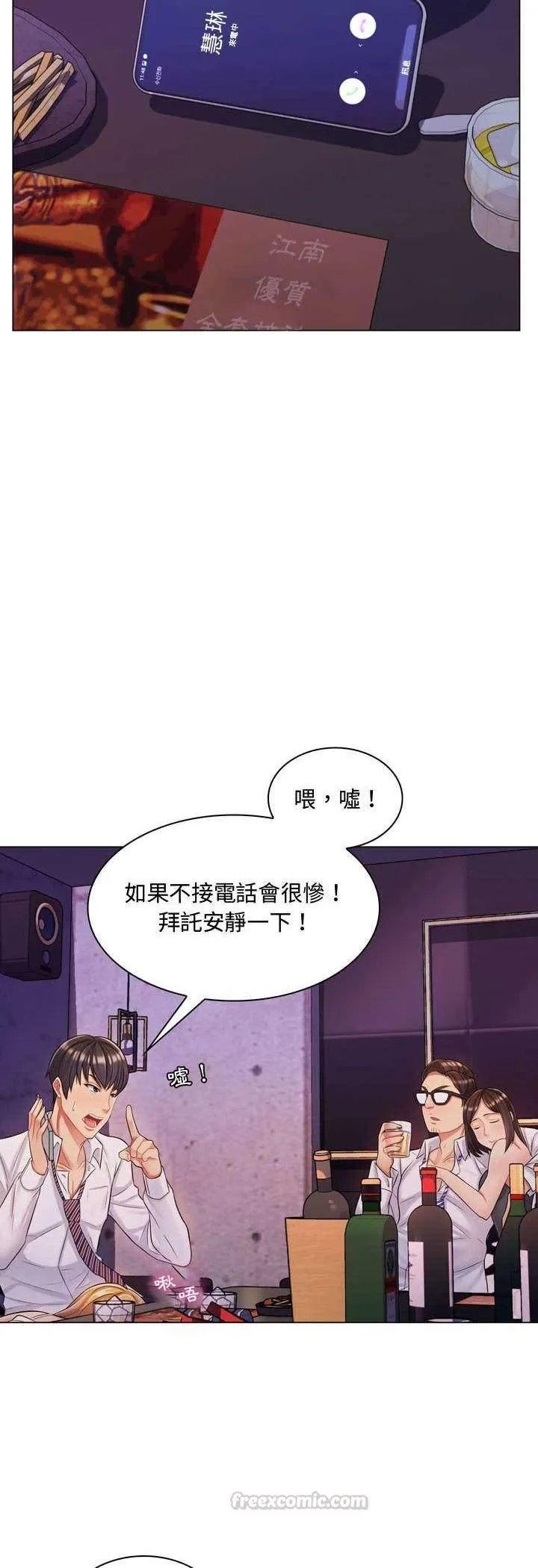 脫序教師第3話