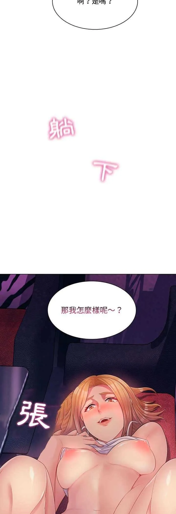 脫序教師第3話