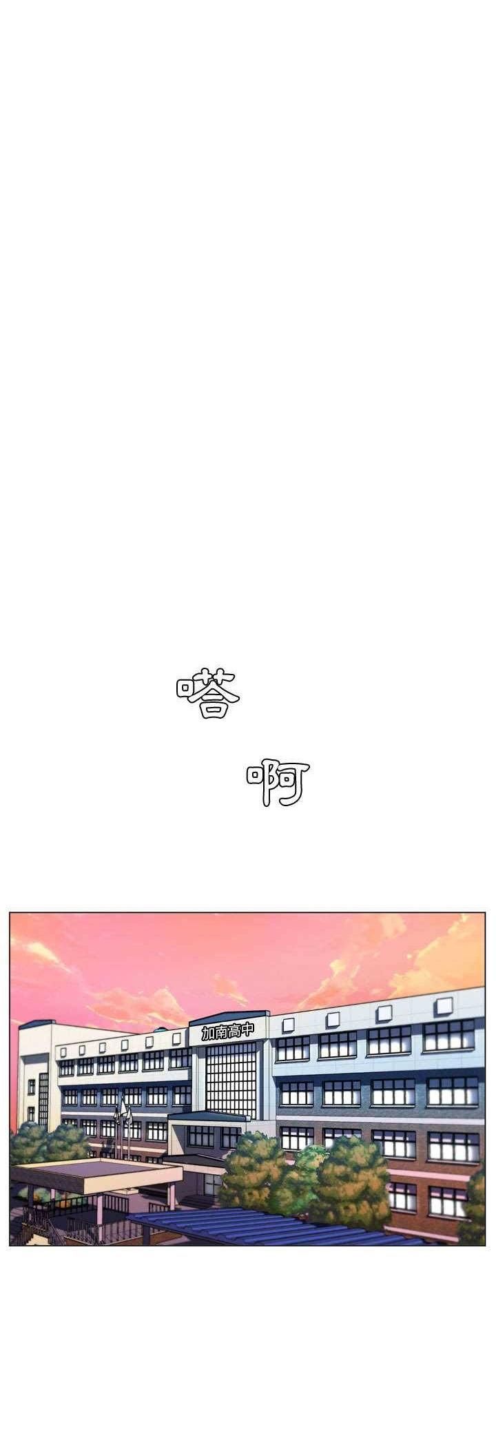 脫序教師第4話